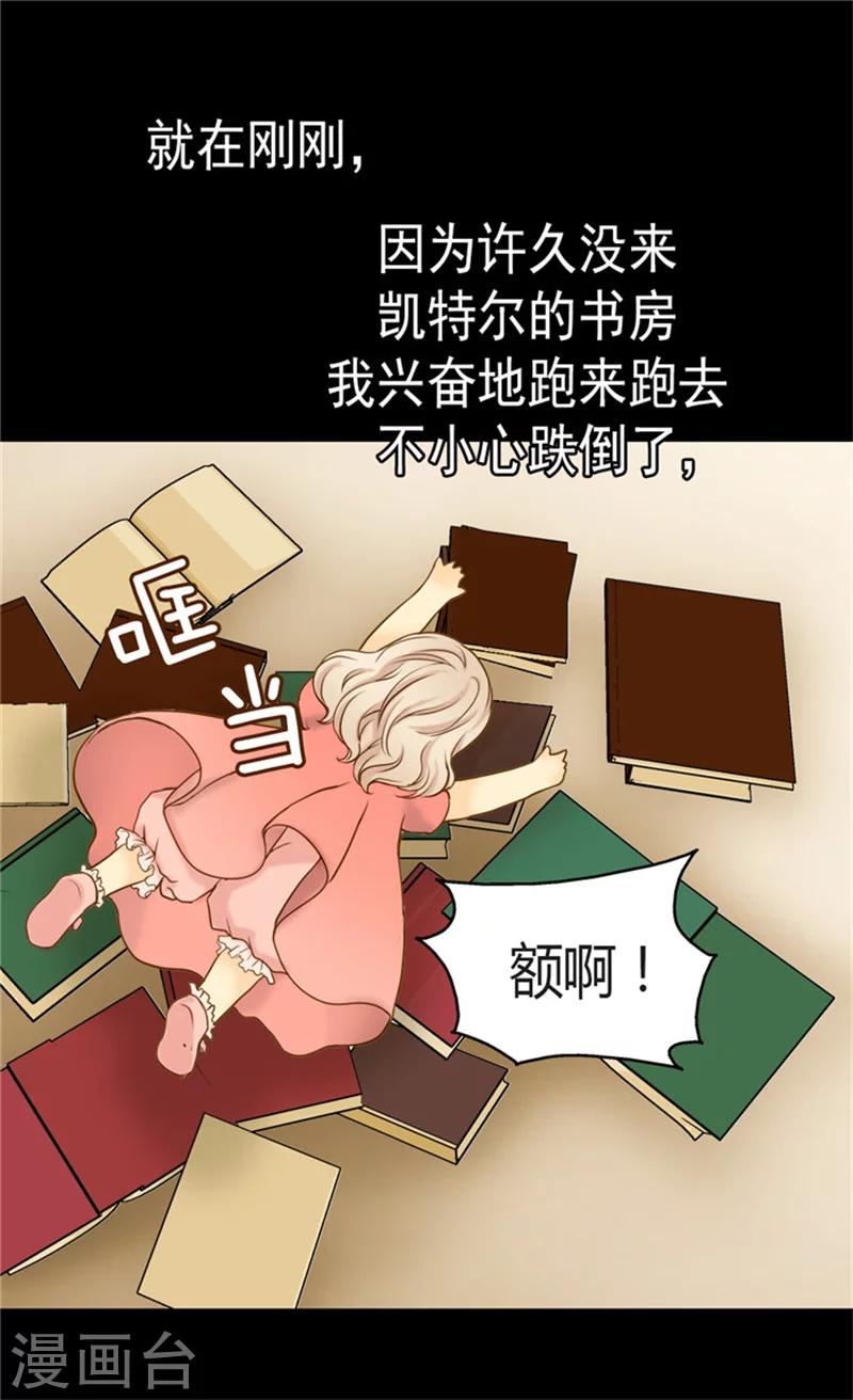 【皇帝的独生女】漫画-（第66话 有事相求）章节漫画下拉式图片-5.jpg