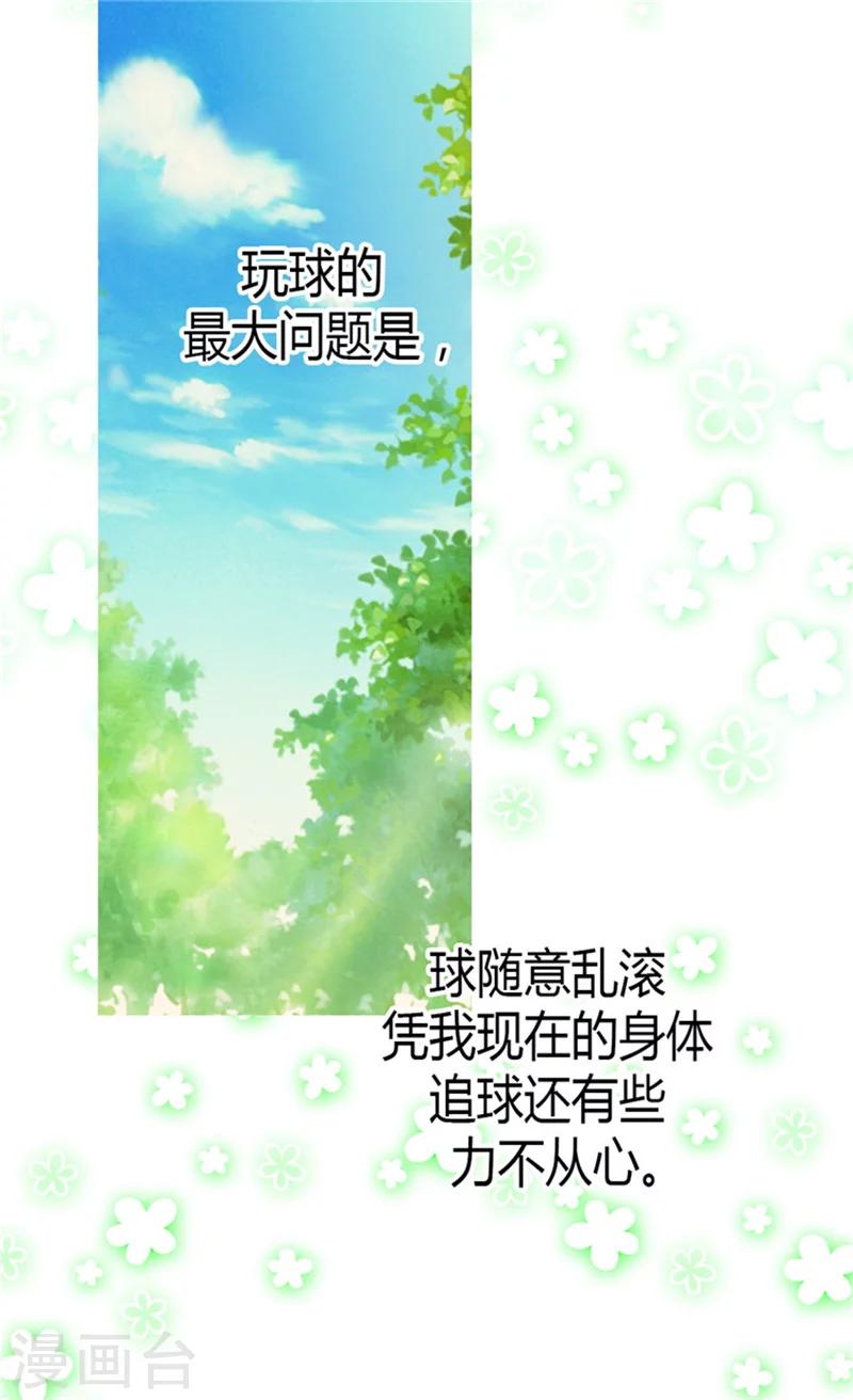 《皇帝的独生女》漫画最新章节第68话 误入后宫免费下拉式在线观看章节第【10】张图片