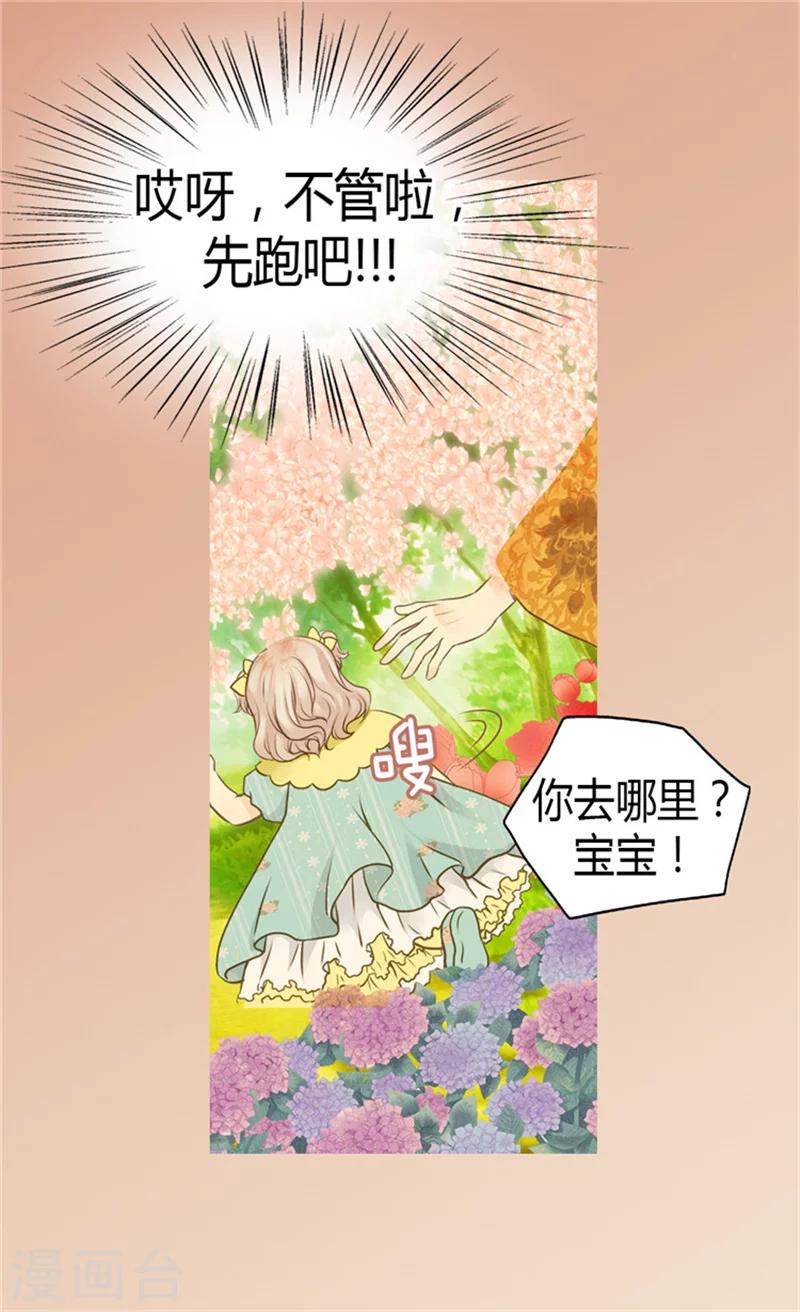 【皇帝的独生女】漫画-（第68话 误入后宫）章节漫画下拉式图片-18.jpg