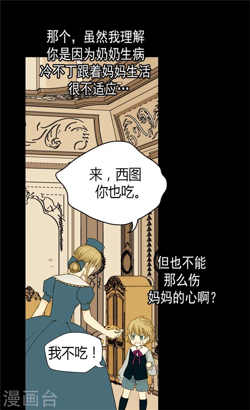 《皇帝的独生女》漫画最新章节第69话 见好就收免费下拉式在线观看章节第【10】张图片