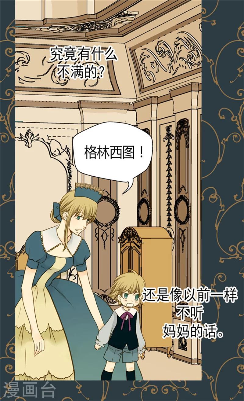 《皇帝的独生女》漫画最新章节第69话 见好就收免费下拉式在线观看章节第【3】张图片