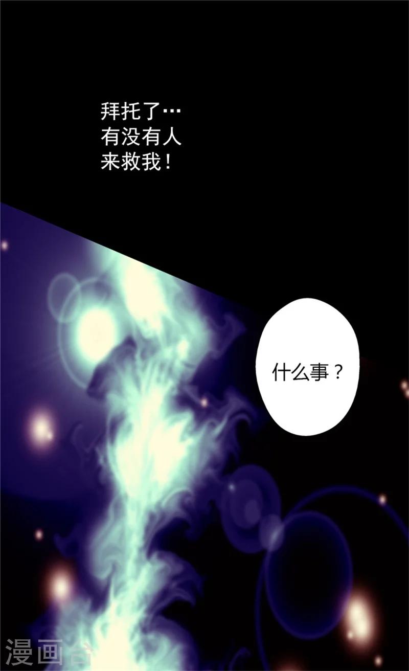 《皇帝的独生女》漫画最新章节第7话 护短免费下拉式在线观看章节第【18】张图片