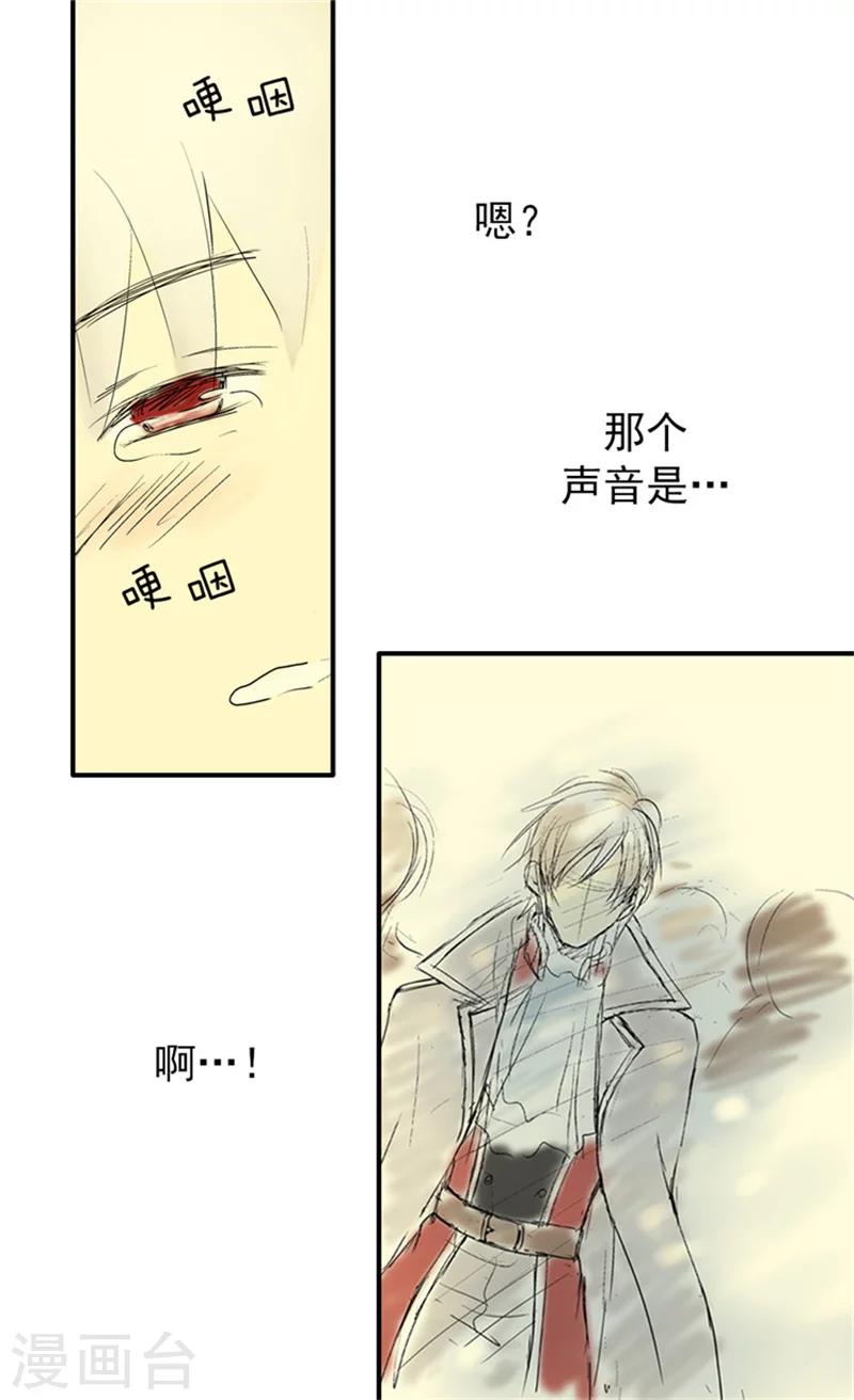 《皇帝的独生女》漫画最新章节第7话 护短免费下拉式在线观看章节第【19】张图片