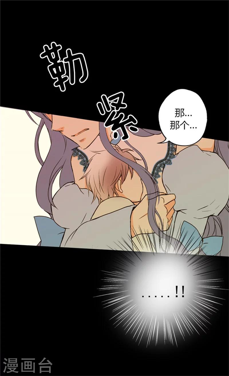 《皇帝的独生女》漫画最新章节第7话 护短免费下拉式在线观看章节第【24】张图片