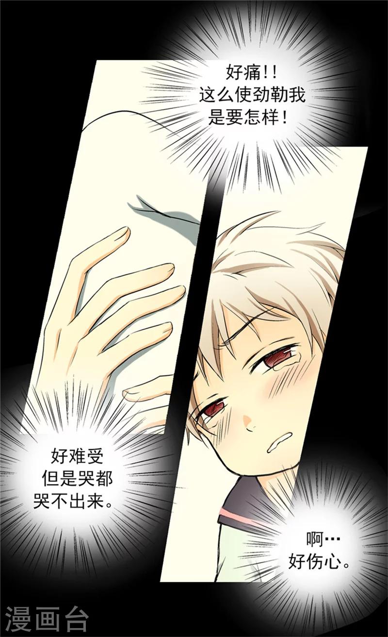 《皇帝的独生女》漫画最新章节第7话 护短免费下拉式在线观看章节第【25】张图片