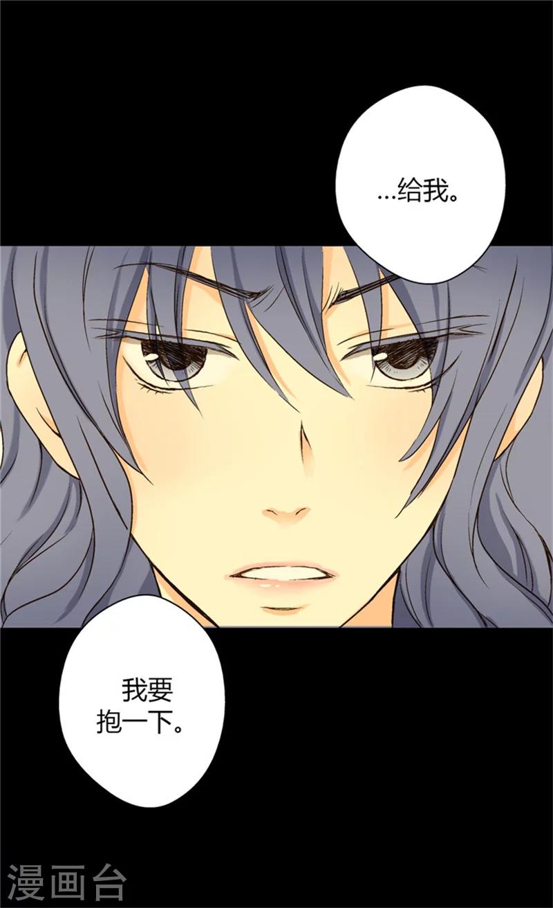 【皇帝的独生女】漫画-（第7话 护短）章节漫画下拉式图片-9.jpg