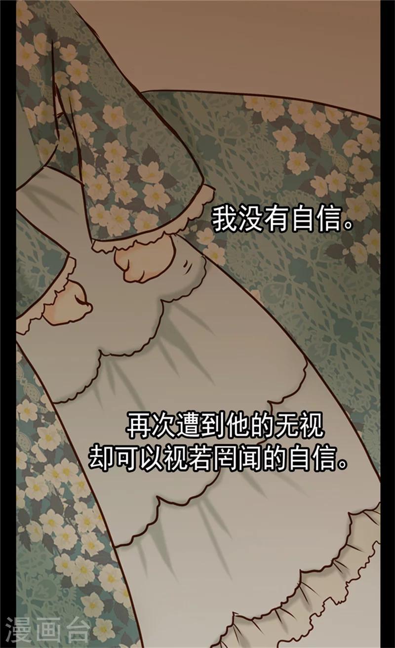 【皇帝的独生女】漫画-（第73话 送行）章节漫画下拉式图片-22.jpg
