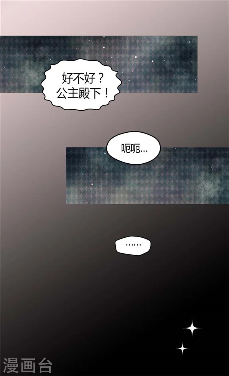 【皇帝的独生女】漫画-（第74话 系上礼物）章节漫画下拉式图片-7.jpg