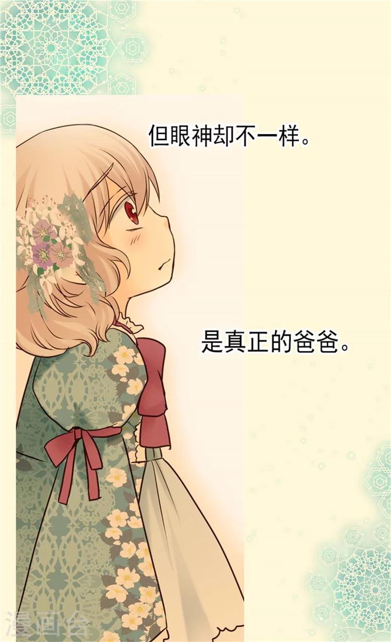 《皇帝的独生女》漫画最新章节第75话 请平安归来免费下拉式在线观看章节第【2】张图片