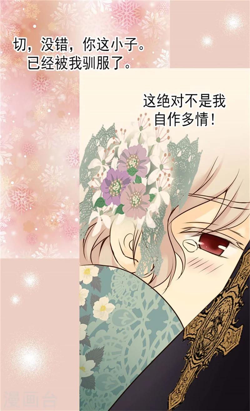 《皇帝的独生女》漫画最新章节第75话 请平安归来免费下拉式在线观看章节第【6】张图片