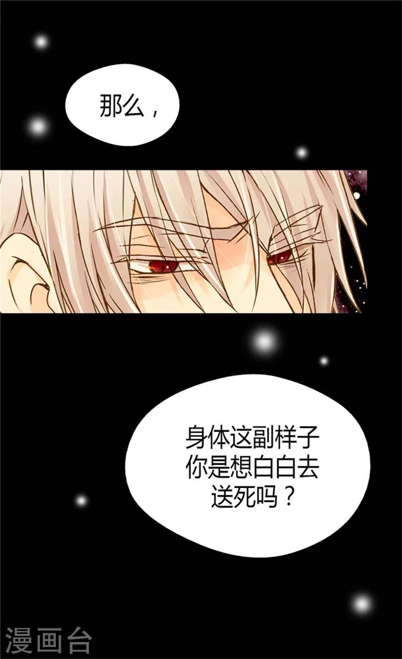 《皇帝的独生女》漫画最新章节第76话 孩子的记忆免费下拉式在线观看章节第【7】张图片