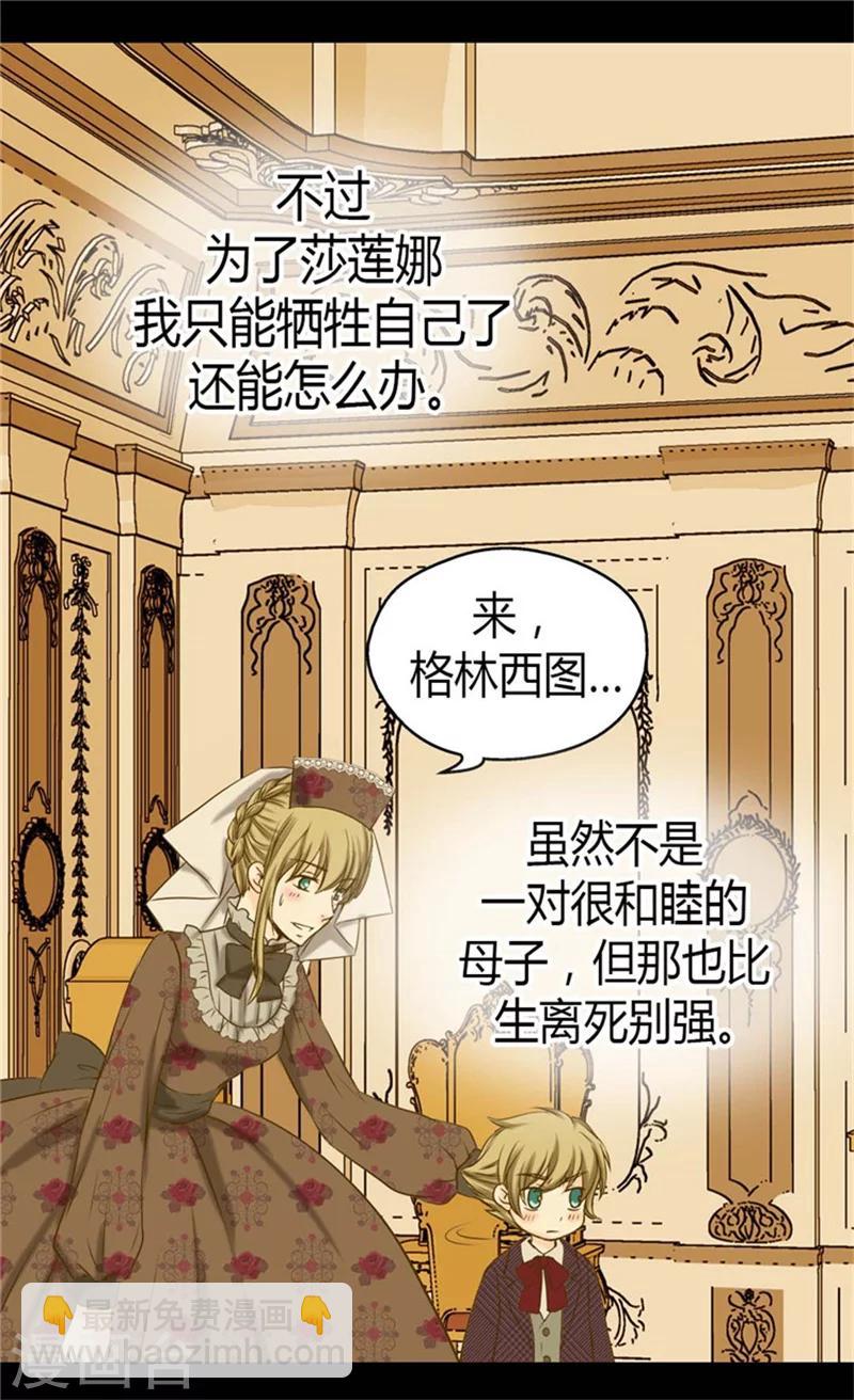 《皇帝的独生女》漫画最新章节第78话 调戏费尔德免费下拉式在线观看章节第【20】张图片