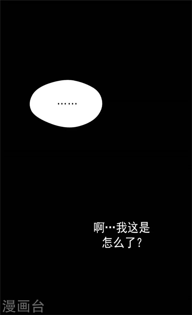 【皇帝的独生女】漫画-（第80话 调教格林西图）章节漫画下拉式图片-19.jpg