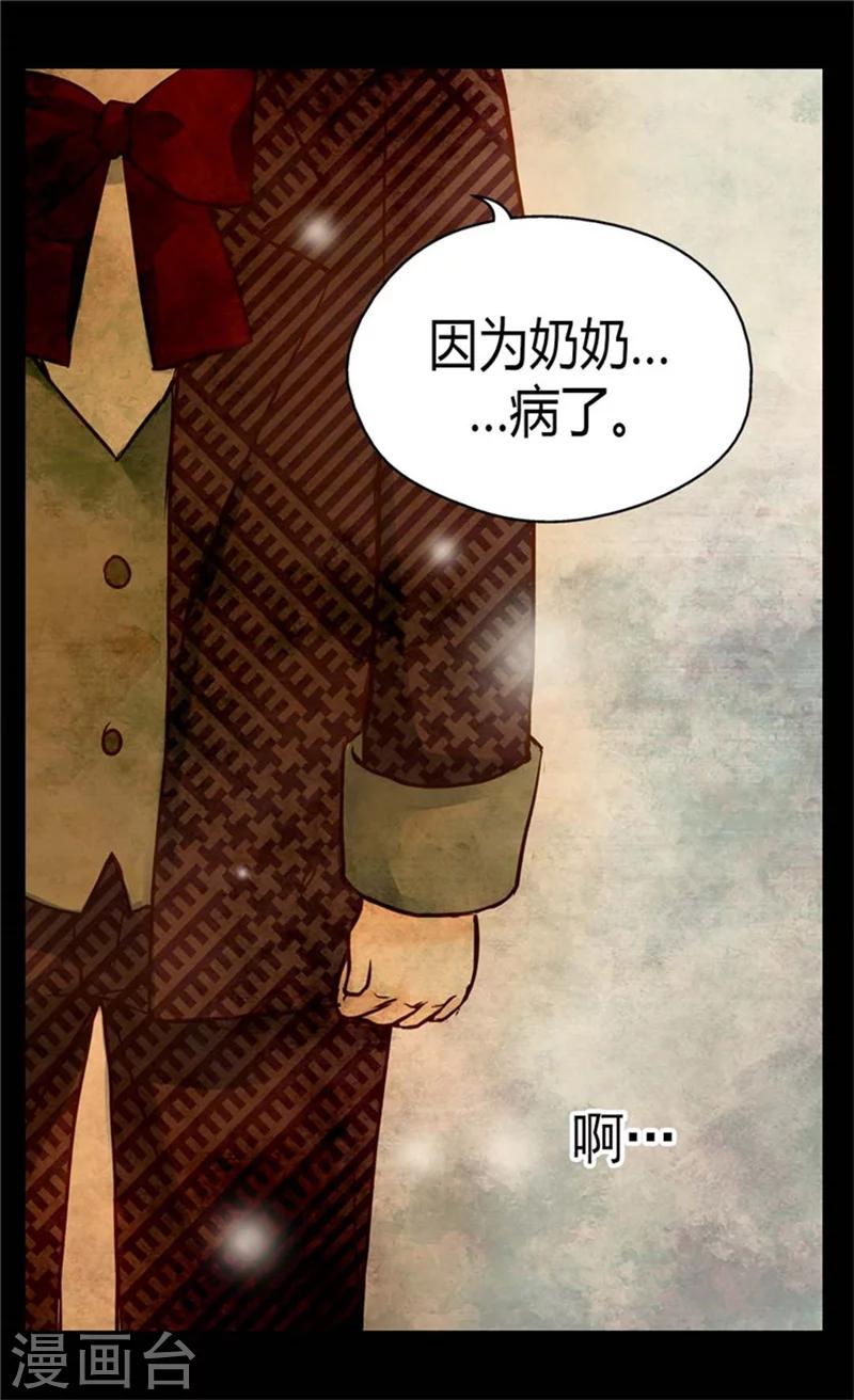 【皇帝的独生女】漫画-（第80话 调教格林西图）章节漫画下拉式图片-34.jpg