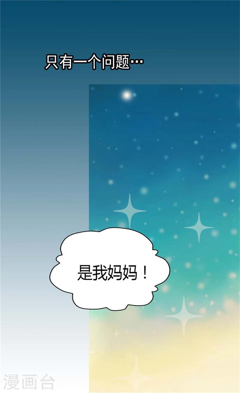 《皇帝的独生女》漫画最新章节第82话 感情升温免费下拉式在线观看章节第【26】张图片