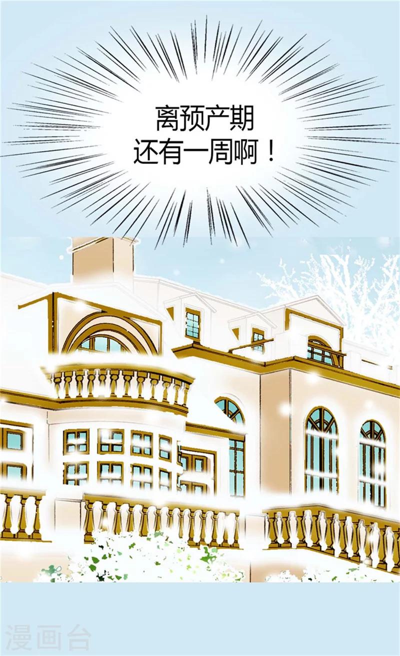 《皇帝的独生女》漫画最新章节第82话 感情升温免费下拉式在线观看章节第【31】张图片