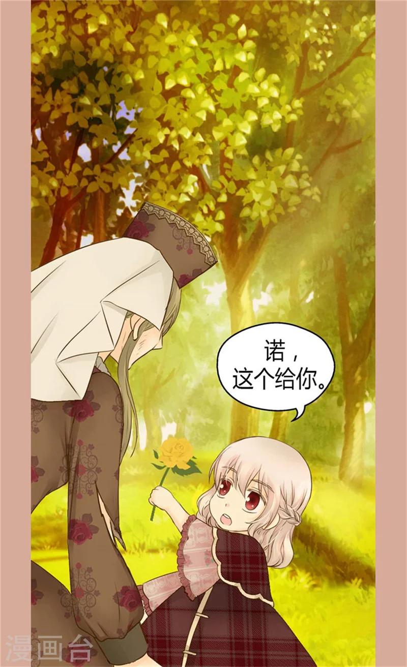 《皇帝的独生女》漫画最新章节第82话 感情升温免费下拉式在线观看章节第【4】张图片