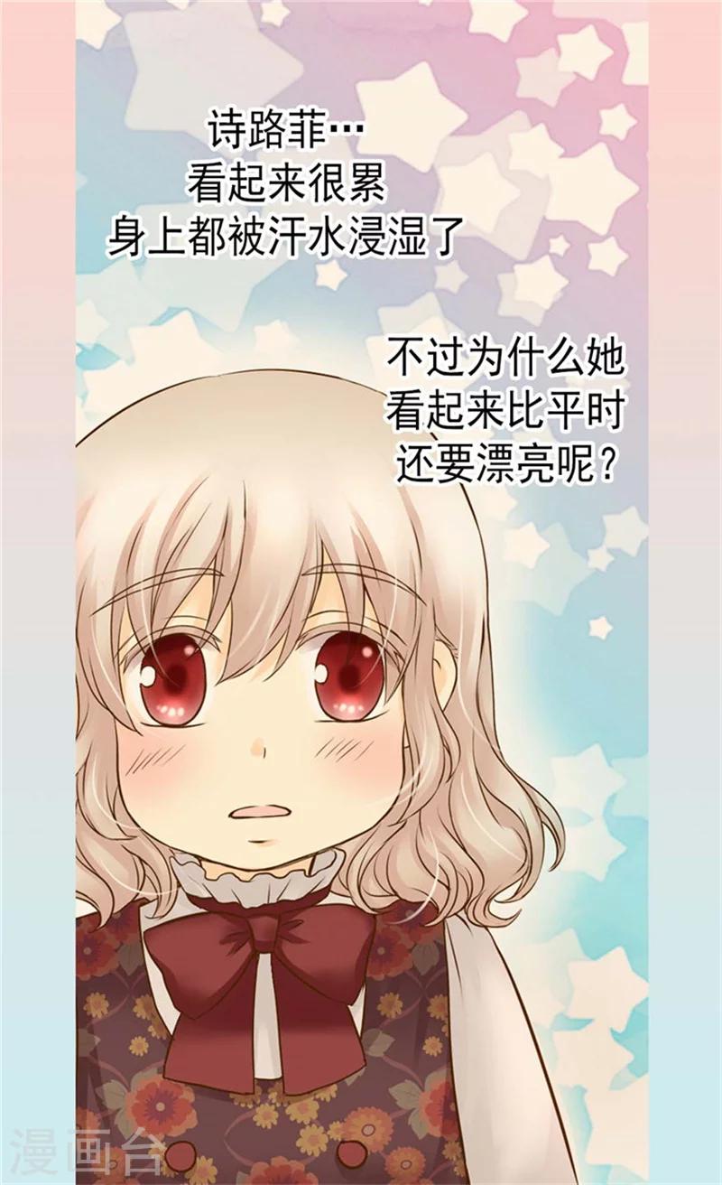 《皇帝的独生女》漫画最新章节第83话 喜得双胞胎免费下拉式在线观看章节第【15】张图片