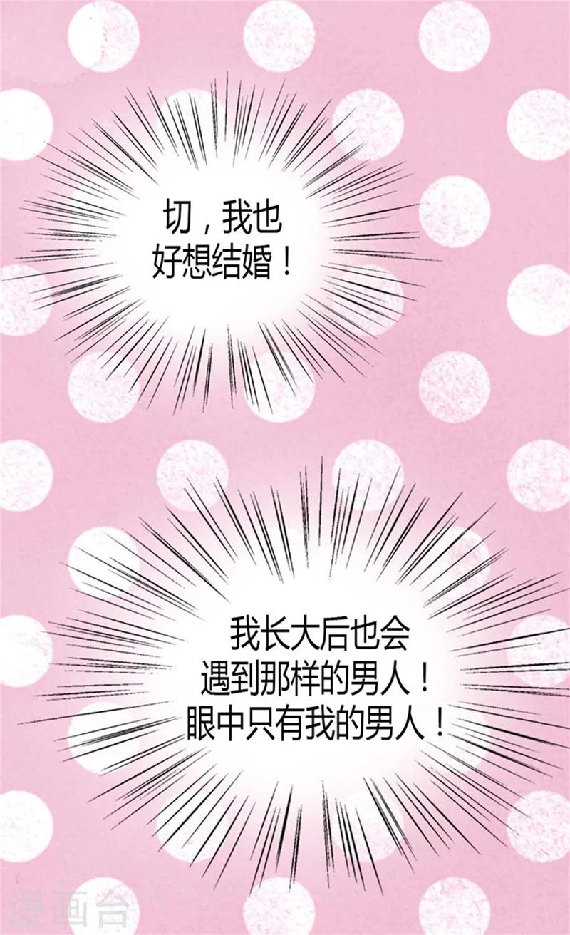 《皇帝的独生女》漫画最新章节第83话 喜得双胞胎免费下拉式在线观看章节第【25】张图片