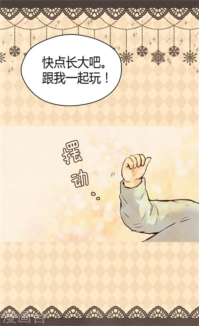 《皇帝的独生女》漫画最新章节第83话 喜得双胞胎免费下拉式在线观看章节第【29】张图片