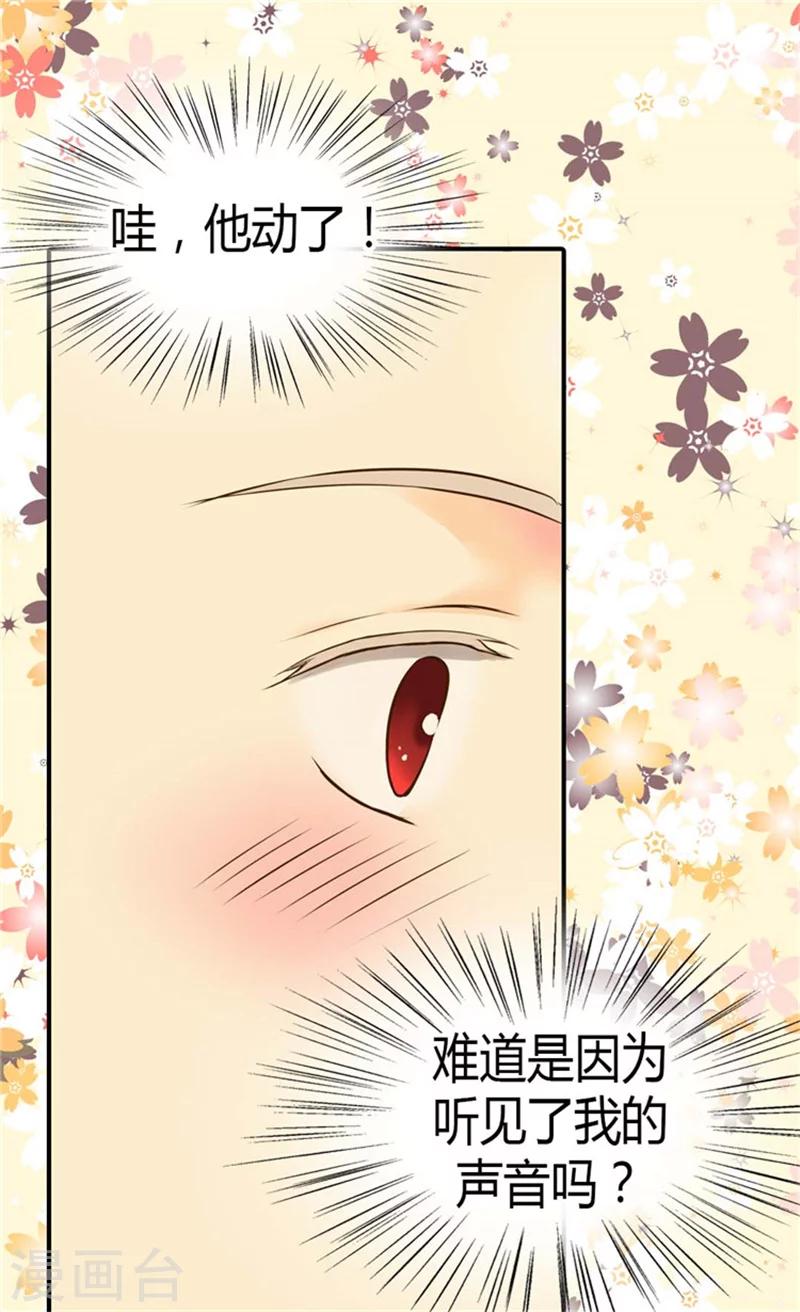 《皇帝的独生女》漫画最新章节第83话 喜得双胞胎免费下拉式在线观看章节第【30】张图片