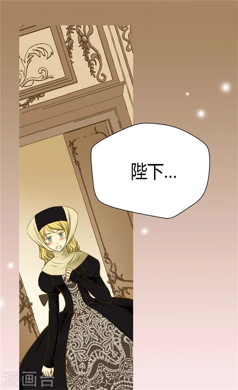 《皇帝的独生女》漫画最新章节第85话 深入了解暴君的由来免费下拉式在线观看章节第【31】张图片