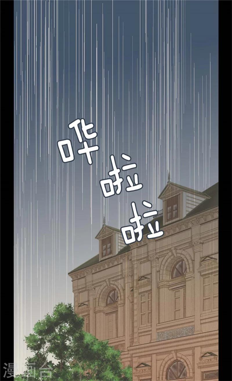 《皇帝的独生女》漫画最新章节第87话 恩人的女儿免费下拉式在线观看章节第【3】张图片