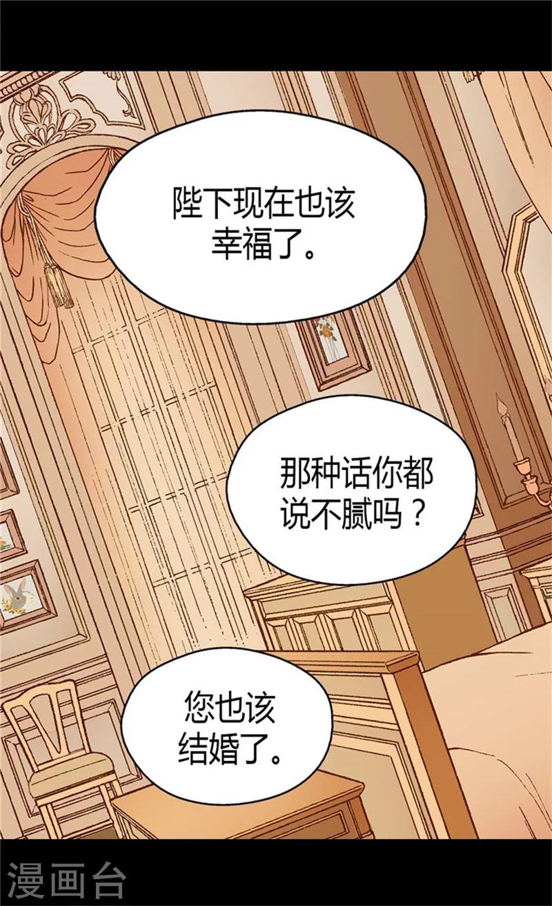 【皇帝的独生女】漫画-（第88话 无法隐藏的思念）章节漫画下拉式图片-26.jpg