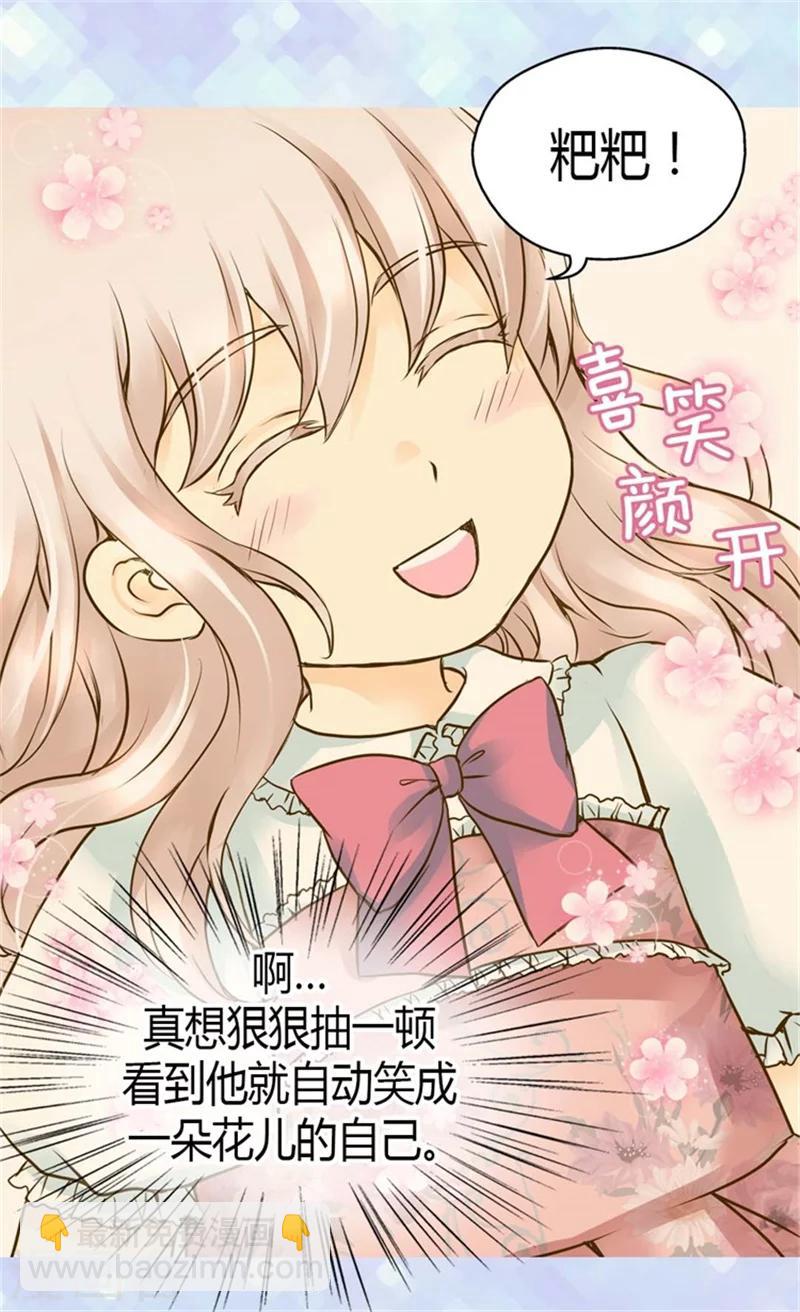 【皇帝的独生女】漫画-（第90话 闹别扭的公主殿下）章节漫画下拉式图片-9.jpg