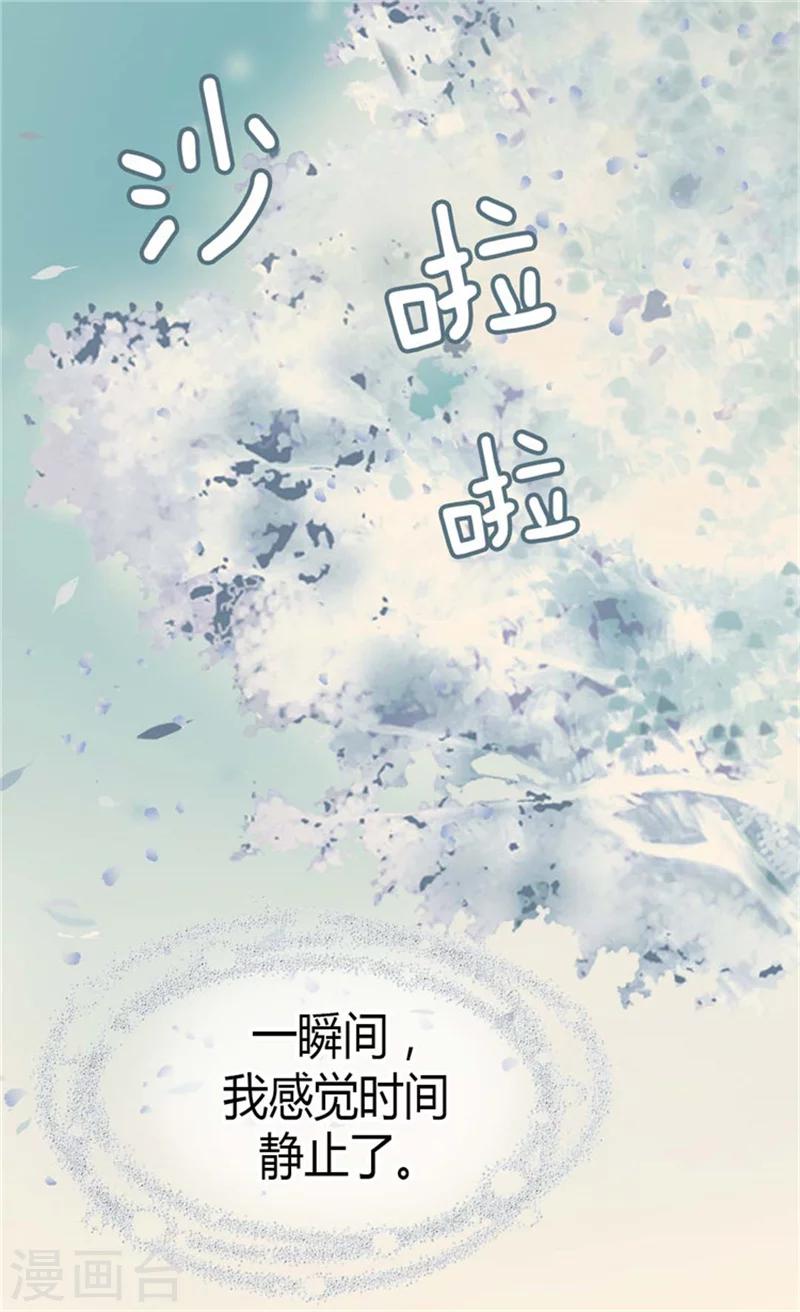 《皇帝的独生女》漫画最新章节第93话 遇到有人在哭泣免费下拉式在线观看章节第【23】张图片