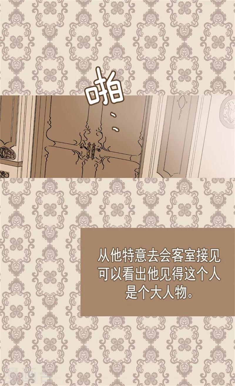 《皇帝的独生女》漫画最新章节第95话 再次遇到阿西西免费下拉式在线观看章节第【18】张图片