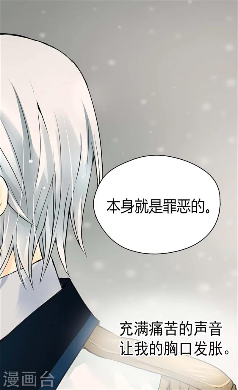 《皇帝的独生女》漫画最新章节第97话 小公主偷听记免费下拉式在线观看章节第【17】张图片