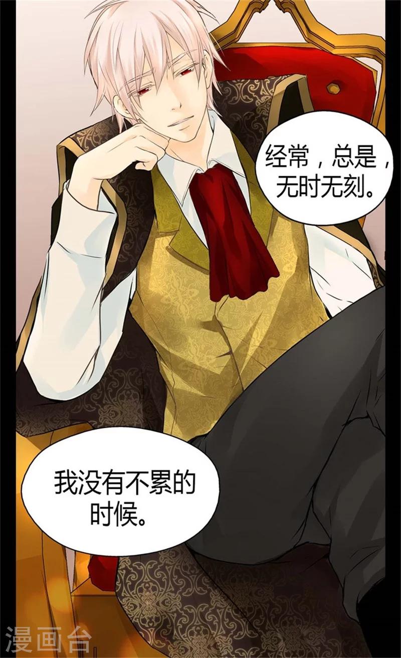 《皇帝的独生女》漫画最新章节第97话 小公主偷听记免费下拉式在线观看章节第【4】张图片