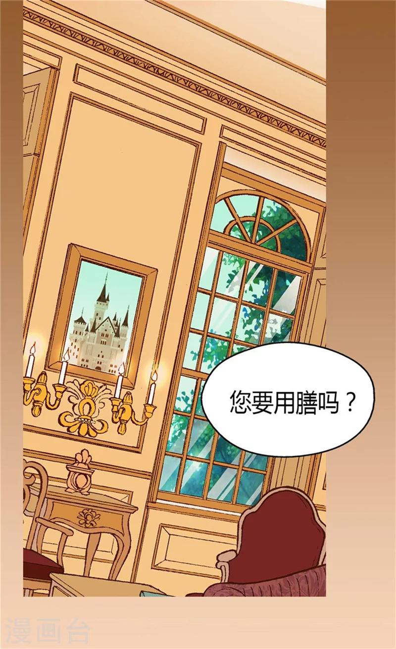 【皇帝的独生女】漫画-（第98话 小公主被发现了）章节漫画下拉式图片-20.jpg