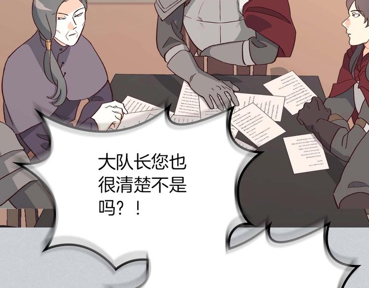 【皇帝与女骑士】漫画-（你绝对没见过这种钢铁女骑士！）章节漫画下拉式图片-34.jpg