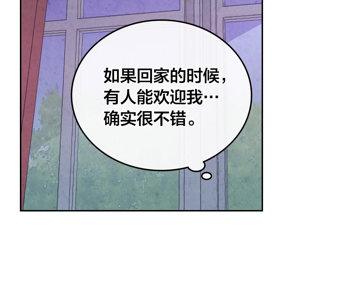【皇帝与女骑士】漫画-（第102话 找老公的条件）章节漫画下拉式图片-154.jpg