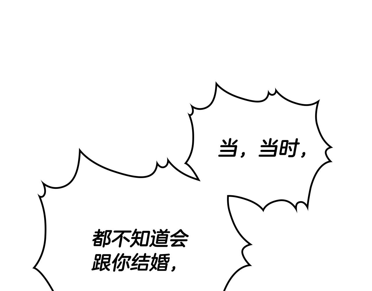 【皇帝与女骑士】漫画-（第102话 找老公的条件）章节漫画下拉式图片-22.jpg