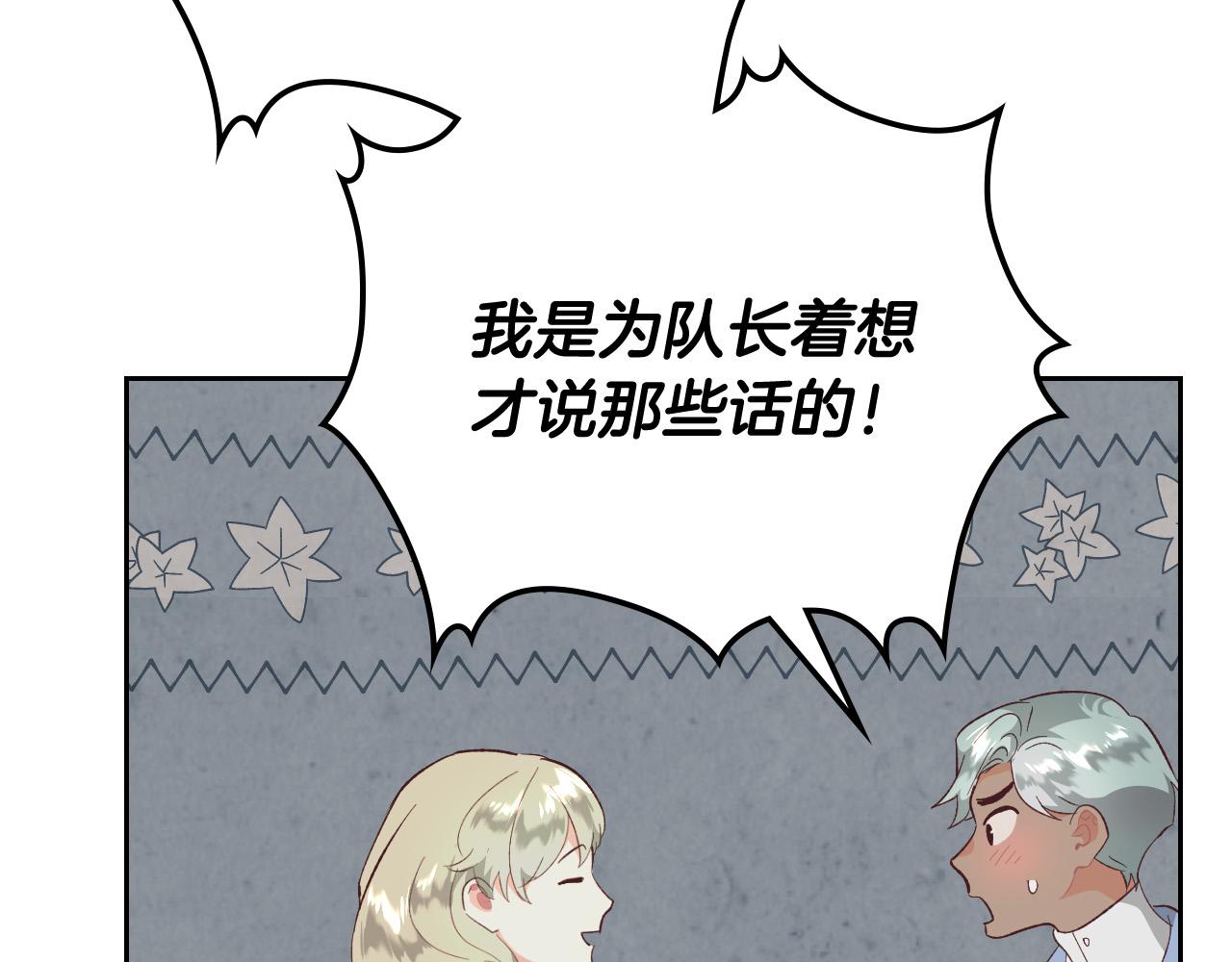 【皇帝与女骑士】漫画-（第102话 找老公的条件）章节漫画下拉式图片-23.jpg