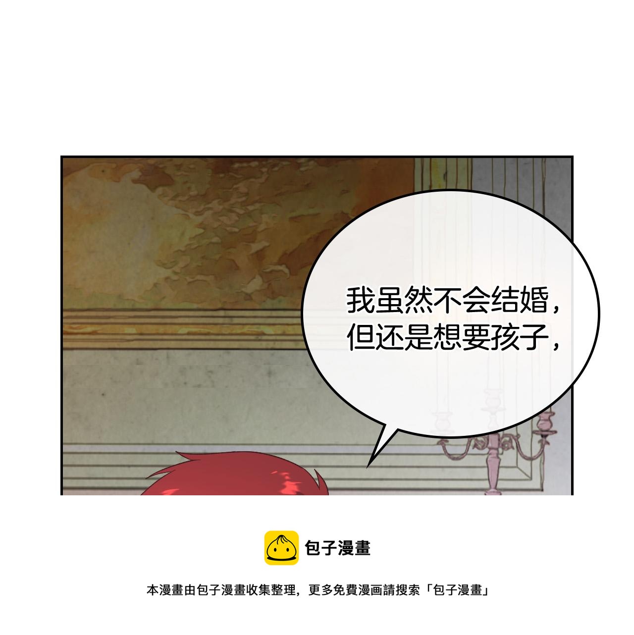 【皇帝与女骑士】漫画-（第102话 找老公的条件）章节漫画下拉式图片-61.jpg