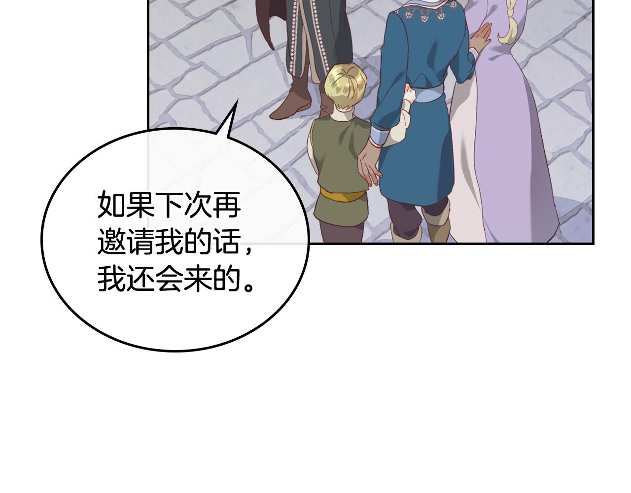 【皇帝与女骑士】漫画-（第102话 找老公的条件）章节漫画下拉式图片-78.jpg