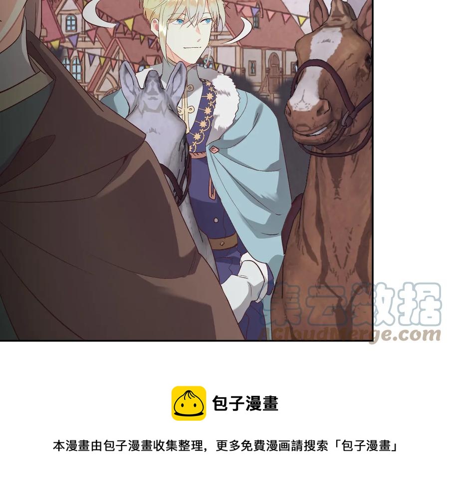【皇帝与女骑士】漫画-（第110话 设下难题）章节漫画下拉式图片-117.jpg