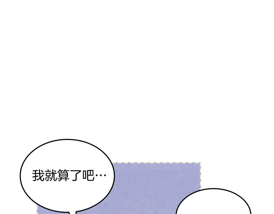 【皇帝与女骑士】漫画-（第110话 设下难题）章节漫画下拉式图片-128.jpg