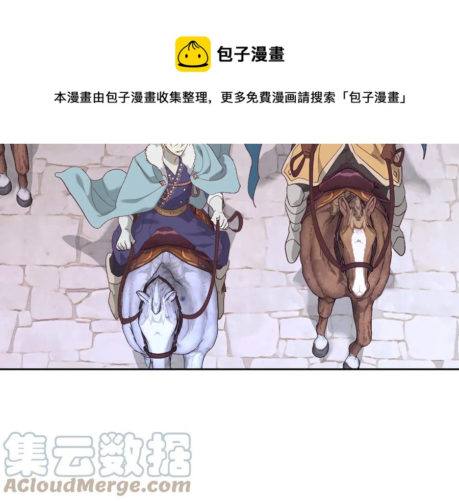 【皇帝与女骑士】漫画-（第110话 设下难题）章节漫画下拉式图片-133.jpg