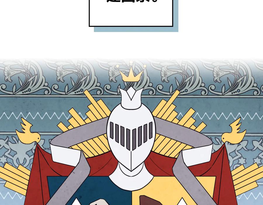 【皇帝与女骑士】漫画-（第110话 设下难题）章节漫画下拉式图片-2.jpg