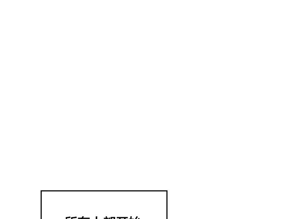 【皇帝与女骑士】漫画-（第110话 设下难题）章节漫画下拉式图片-35.jpg