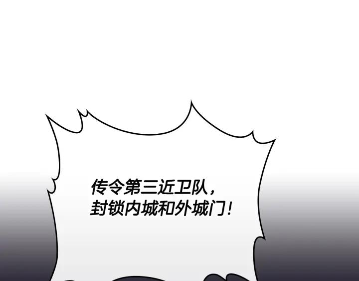 【皇帝与女骑士】漫画-（第136话 朋友）章节漫画下拉式图片-110.jpg