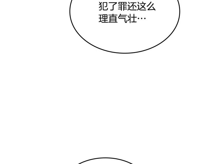 【皇帝与女骑士】漫画-（第136话 朋友）章节漫画下拉式图片-16.jpg