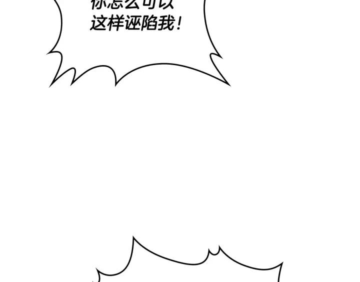【皇帝与女骑士】漫画-（第136话 朋友）章节漫画下拉式图片-32.jpg