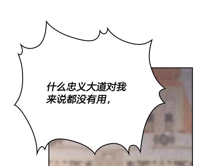 【皇帝与女骑士】漫画-（第136话 朋友）章节漫画下拉式图片-39.jpg