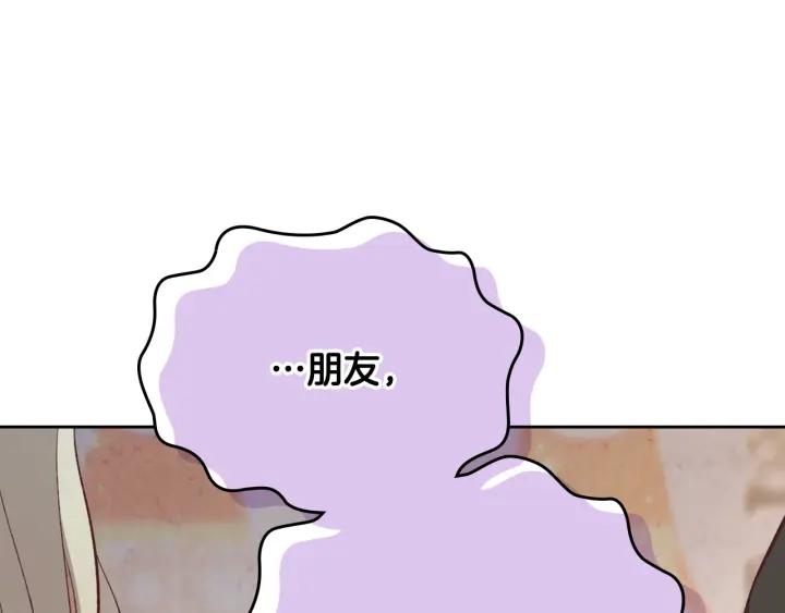 【皇帝与女骑士】漫画-（第136话 朋友）章节漫画下拉式图片-48.jpg